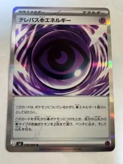 2026年最新】テレパス超エネルギー エラーの人気アイテム - メルカリ