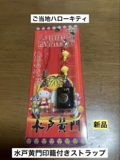 2026年最新】ご当地キティレア品の人気アイテム - メルカリ