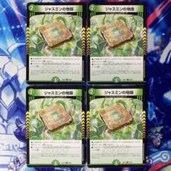 2026年最新】ジャスミンの地版の人気アイテム - メルカリ