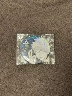 2026年最新】五条悟 缶バッジ オールスターの人気アイテム - メルカリ