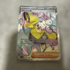 2026年最新】ポケモンクレイバーストナンジャモの人気アイテム - メルカリ