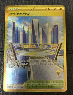 2026年最新】ハッコウシティ urの人気アイテム - メルカリ