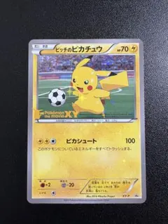 2026年最新】ピッチのピカチュウの人気アイテム - メルカリ