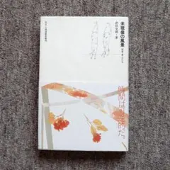 2026年最新】倉俣史朗デザインの人気アイテム - メルカリ