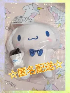 2026年最新】ローソン サンリオくじ シナモロールの人気アイテム