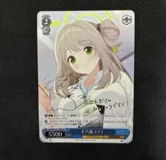 2026年最新】十六夜ノノミの人気アイテム - メルカリ