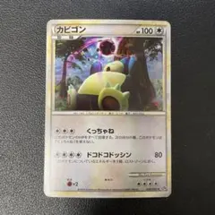 カビゴン ☆ LL ロストリンク 028/040 - メルカリ