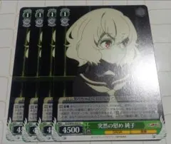 2026年最新】ゾンビランドサガ ヴァイス 純子の人気アイテム - メルカリ