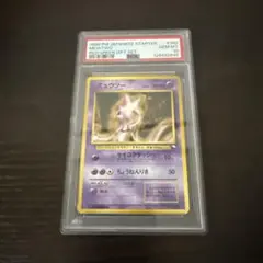 2026年最新】ミュウツー 旧裏 psaの人気アイテム - メルカリ