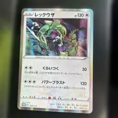 2026年最新】レックウザ プロモ 003の人気アイテム - メルカリ