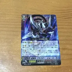 2026年最新】LR 星輝兵 ブラスター・ジョーカーの人気アイテム - メルカリ