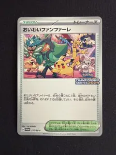 2026年最新】おいわいファンファーレ 2022の人気アイテム - メルカリ