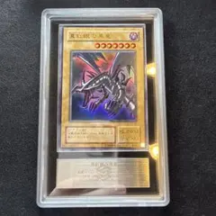 2026年最新】真紅眼の黒竜 arsの人気アイテム - メルカリ