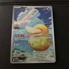 2026年最新】コダック arの人気アイテム - メルカリ