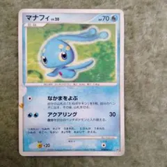 2026年最新】マナフィの人気アイテム - メルカリ