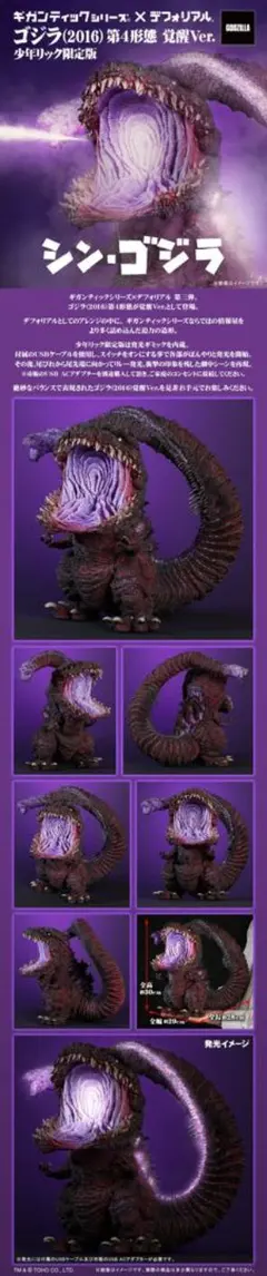 2026年最新】エクスプラス シンゴジラ第4形態覚醒の人気アイテム
