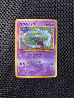 2026年最新】ポケモンカード ひかるミュウの人気アイテム - メルカリ