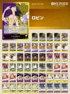 2026年最新】紫黄ロビン デッキの人気アイテム - メルカリ