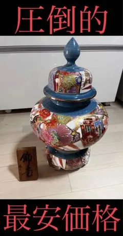 2026年最新】飾壺 勝右衛門作の人気アイテム - メルカリ