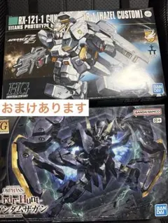 2026年最新】ガンプラ まとめ売りの人気アイテム - メルカリ
