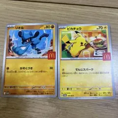 2026年最新】マクドナルド リオルの人気アイテム - メルカリ