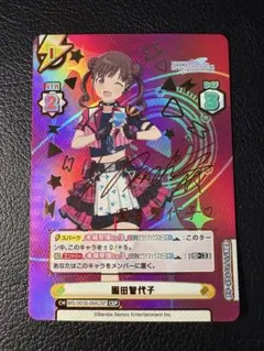 2026年最新】園田智代子 reバースの人気アイテム - メルカリ