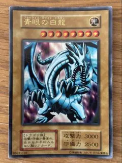 2026年最新】ブルーアイズホワイトドラゴン 初期の人気アイテム - メルカリ