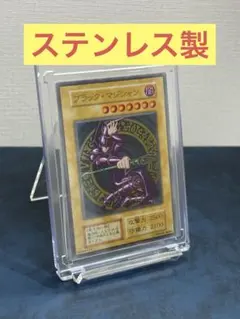 2026年最新】ブラック・マジシャン ステンレスの人気アイテム - メルカリ