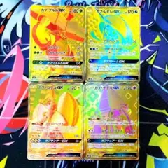 2026年最新】カプテテフgx urの人気アイテム - メルカリ