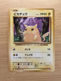 2026年最新】20th ピカチュウの人気アイテム - メルカリ