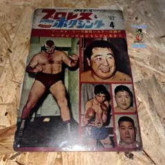 2026年最新】力道山 サインの人気アイテム - メルカリ