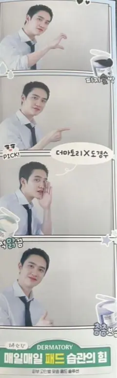 2026年最新】ギョンス ダーマトリーの人気アイテム - メルカリ