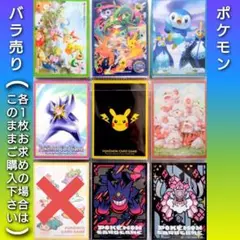 2026年最新】ポケモンセンタートウホク デッキシールド つながるえがお