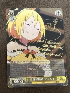 2026年最新】リゼロ ヴァイス サインの人気アイテム - メルカリ