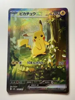 2026年最新】ピカチュウex 764 / 742 SAR仕様の人気アイテム - メルカリ