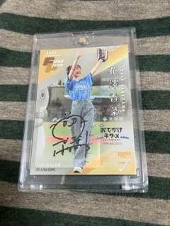 2026年最新】花澤香菜サインの人気アイテム - メルカリ