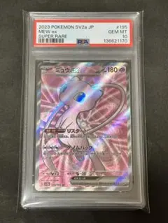 2026年最新】ミュウex srの人気アイテム - メルカリ