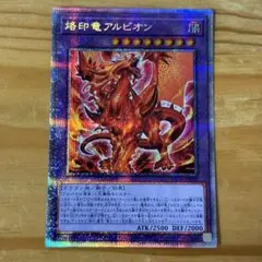 2026年最新】烙印 プリズマの人気アイテム - メルカリ