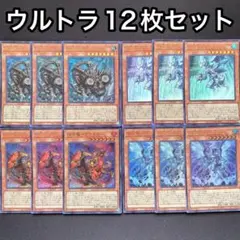 2026年最新】遊戯王征竜デッキの人気アイテム - メルカリ