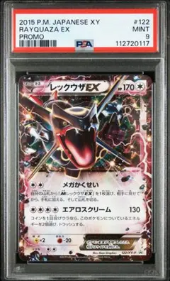 2026年最新】レックウザ スター psaの人気アイテム - メルカリ