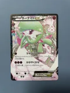 2026年最新】サーナイトex ポケキュンの人気アイテム - メルカリ