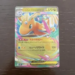 2026年最新】カイリュー デッキシールドの人気アイテム - メルカリ