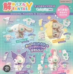 2026年最新】シナモロール パズルの人気アイテム - メルカリ