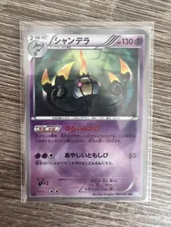 シャンデラ UR BW3 ヘイルブリザード 057/052 - メルカリ