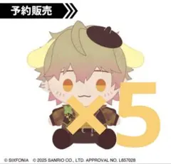 2026年最新】みこと ぬい シクフォニの人気アイテム - メルカリ