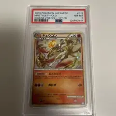 2026年最新】キュウコン psa10の人気アイテム - メルカリ
