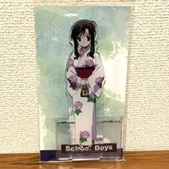 2026年最新】School Days 桂 言葉の人気アイテム - メルカリ