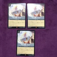 2026年最新】そこに登場ゼウスの人気アイテム - メルカリ