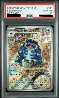 2026年最新】ガマゲロゲ ARの人気アイテム - メルカリ