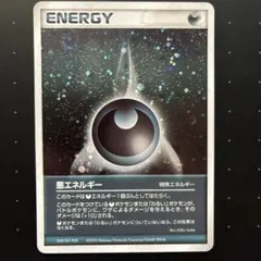 2026年最新】悪エネルギー 2003の人気アイテム - メルカリ